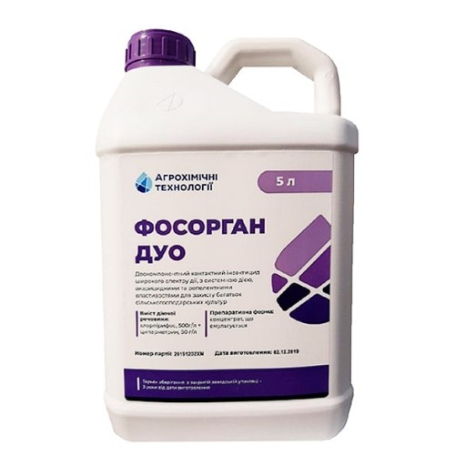 Інсектицид, Фосорган Дуо, 5л
