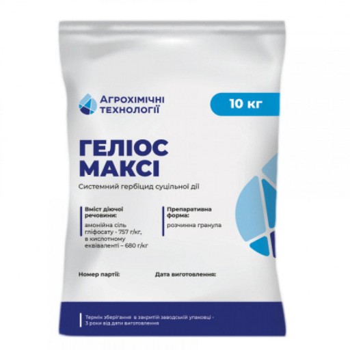 Гербіцид, Геліос Максі, 10кг