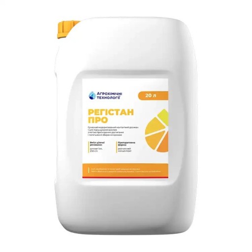 Десикант, Регістан про, 20л
