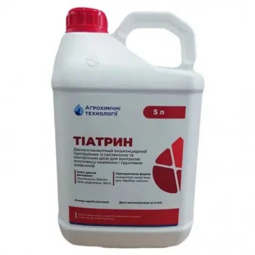 Протруйник, Тіатрин, 5л
