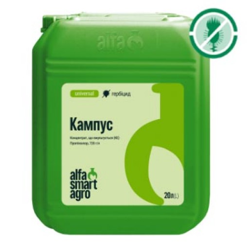 Гербіцид, Кампус, 20л