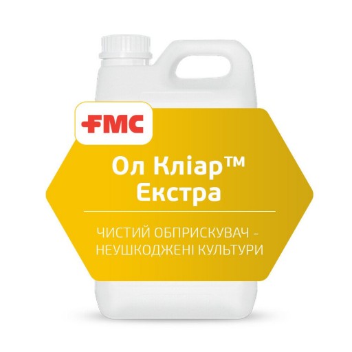 Ол Кліар Екстра