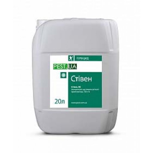Гербіцид, Стівен, КЕ, 20 л